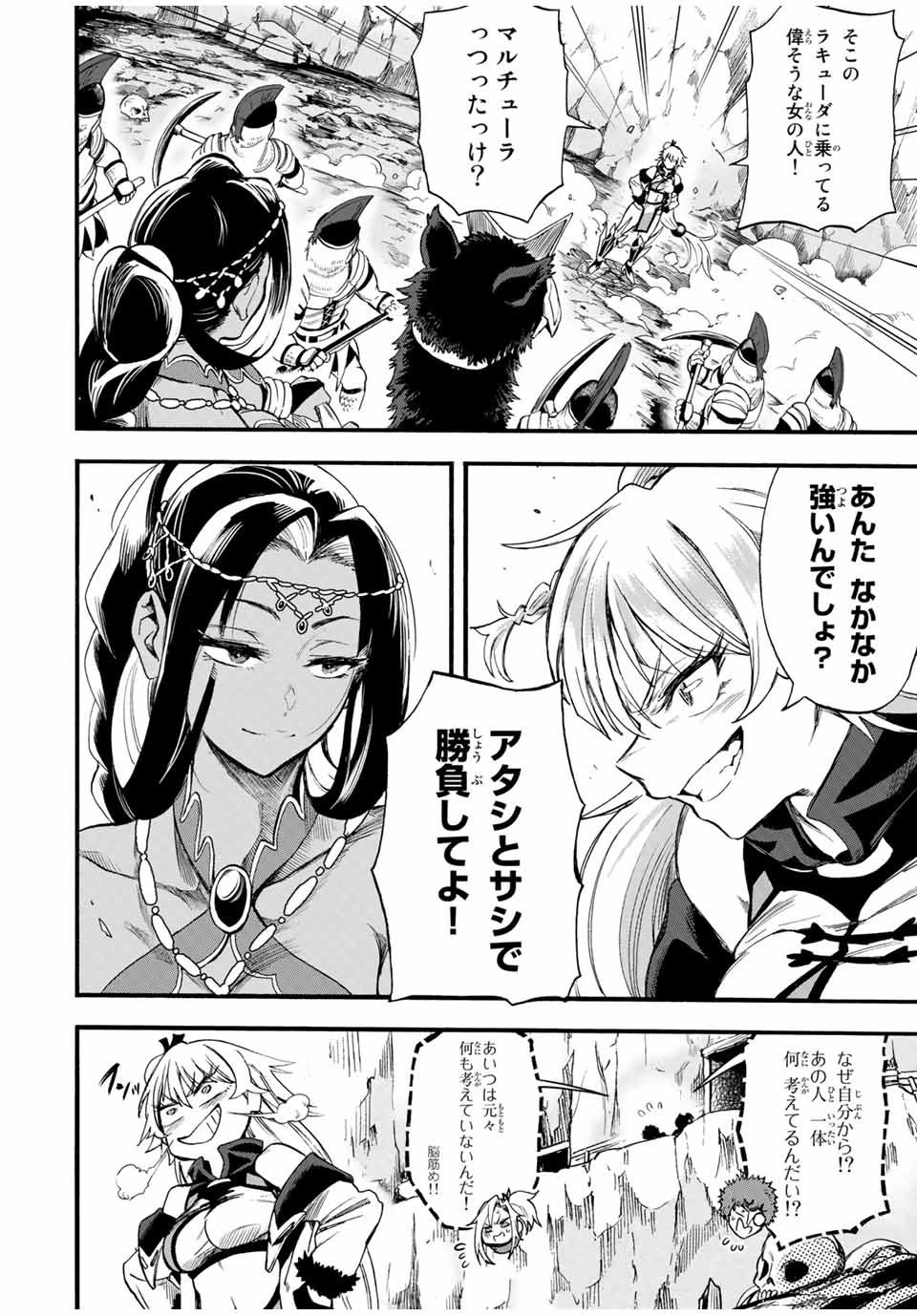 地獄の業火で焼かれ続けた少年。最強の炎使いとなって復活する。 第62話 - 2