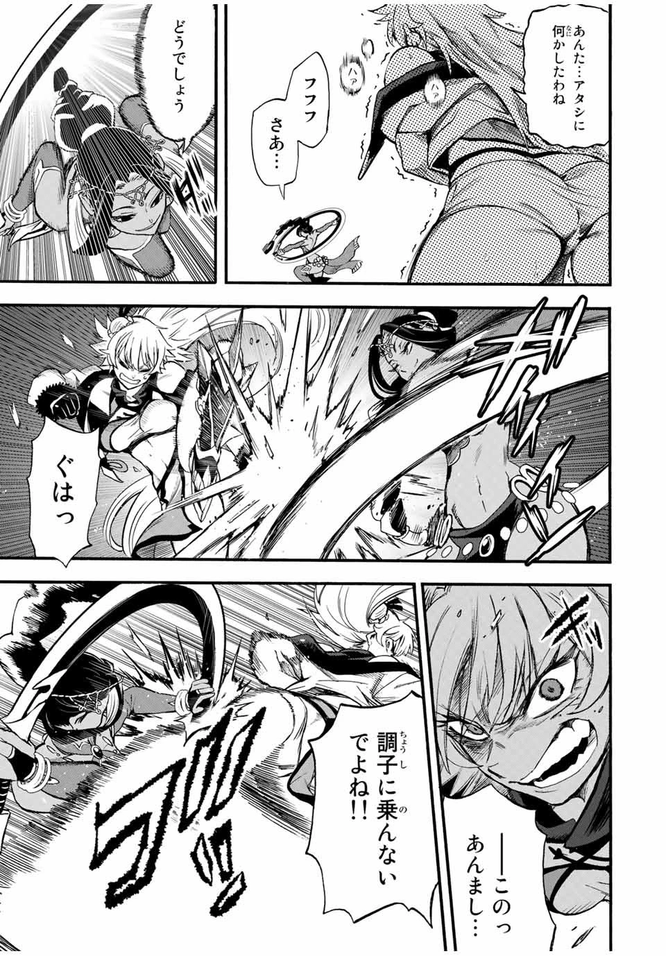 地獄の業火で焼かれ続けた少年。最強の炎使いとなって復活する。 第62話 - 9