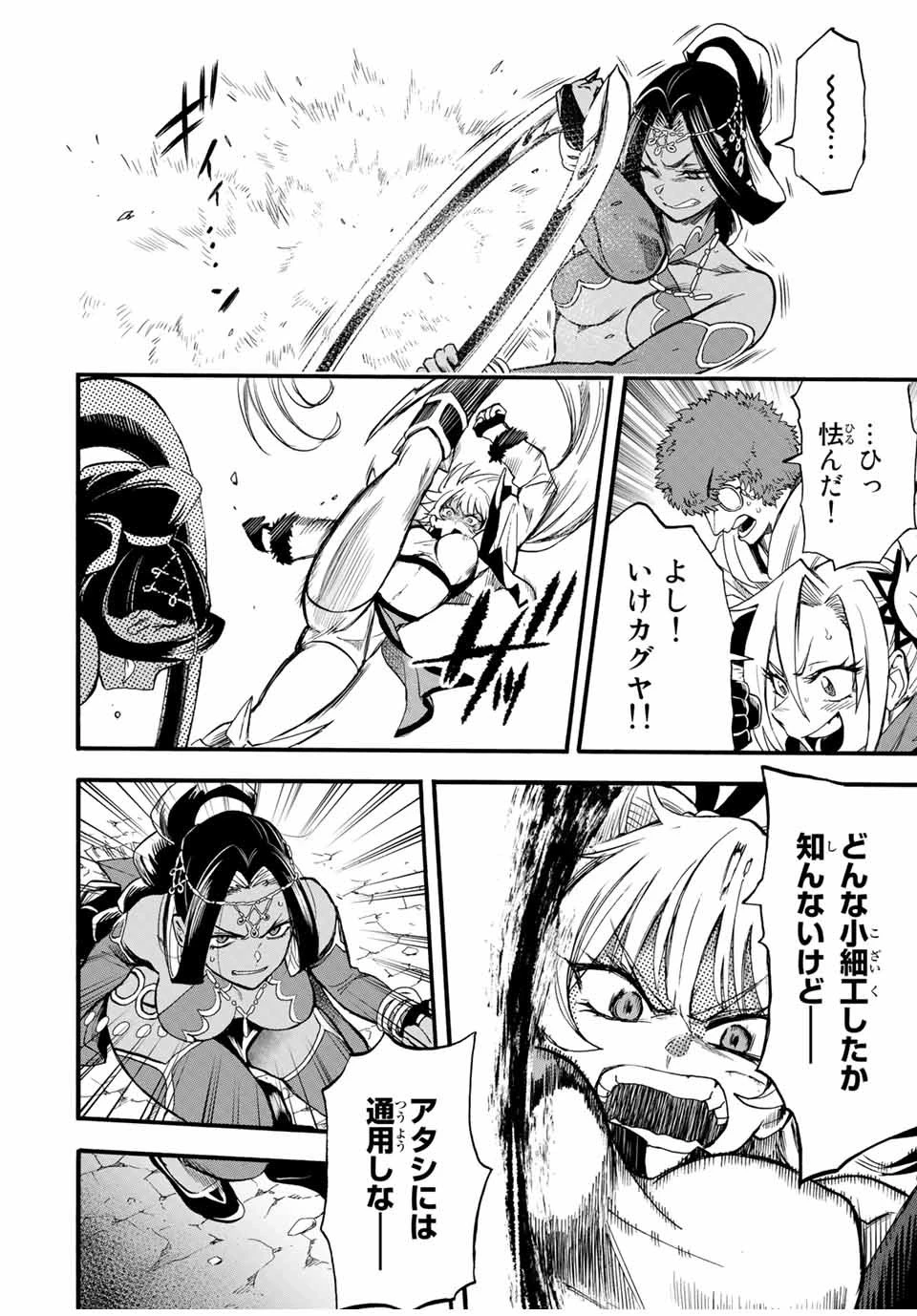 地獄の業火で焼かれ続けた少年。最強の炎使いとなって復活する。 第62話 - 10