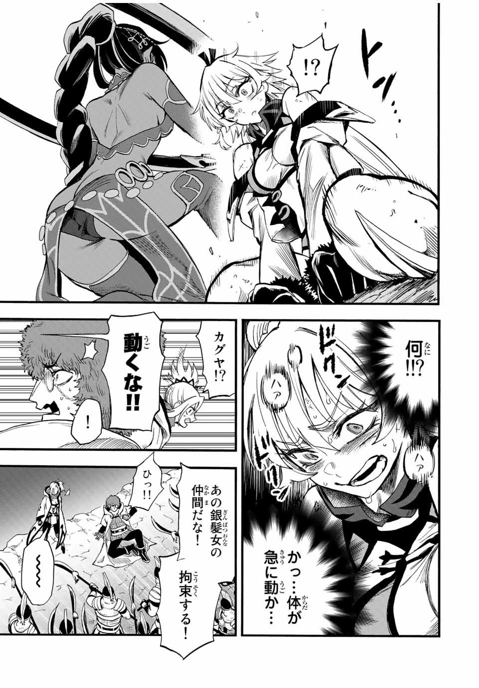 地獄の業火で焼かれ続けた少年。最強の炎使いとなって復活する。 第62話 - 11