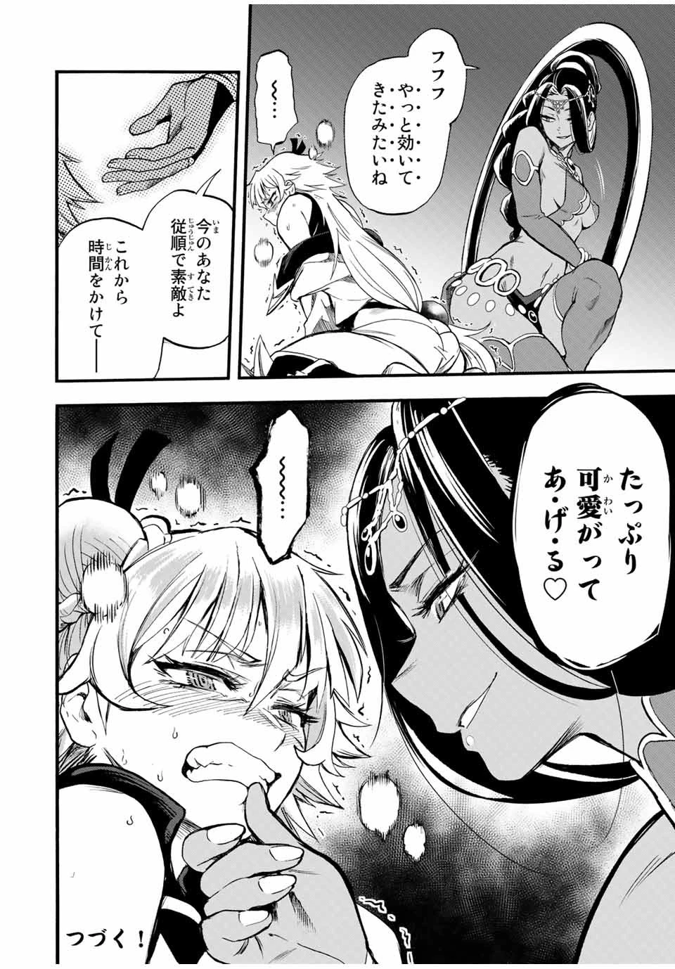 地獄の業火で焼かれ続けた少年。最強の炎使いとなって復活する。 第62話 - 12