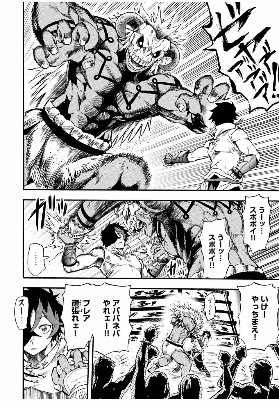 地獄の業火で焼かれ続けた少年。最強の炎使いとなって復活する。 第63話 - 2