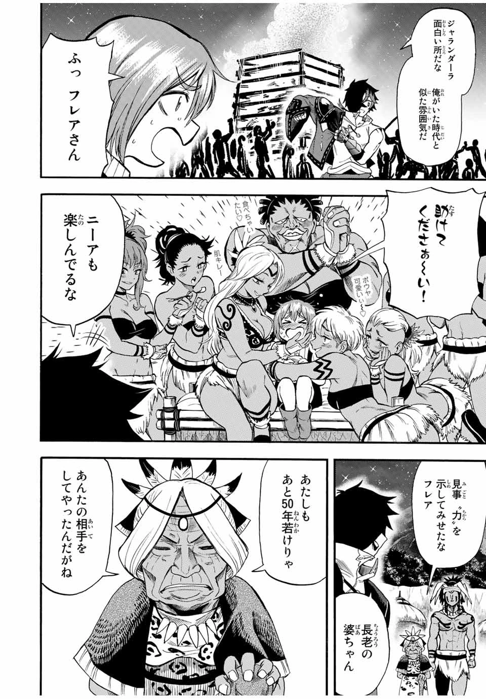 地獄の業火で焼かれ続けた少年。最強の炎使いとなって復活する。 第63話 - 4