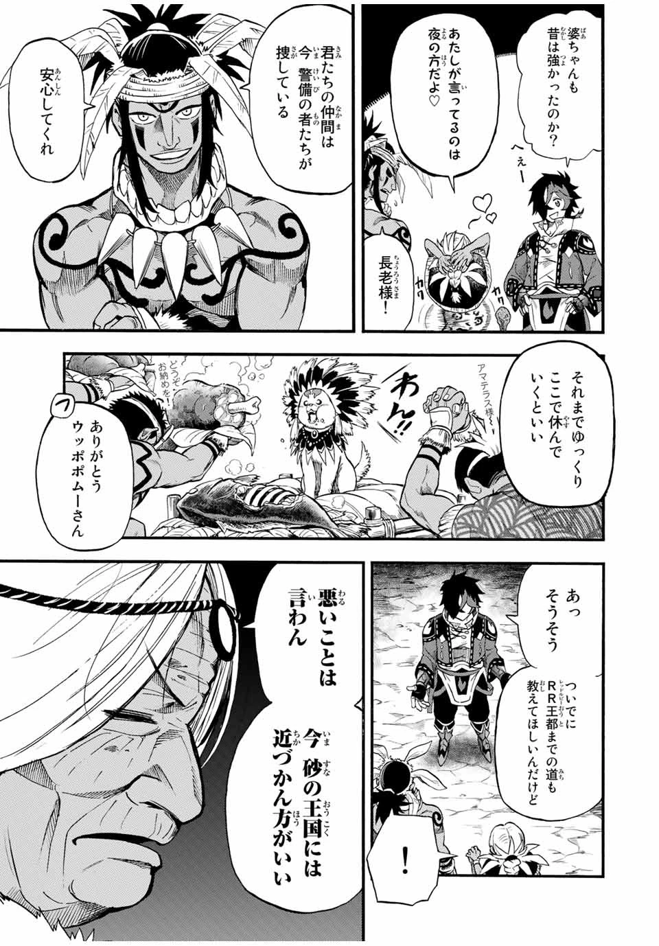 地獄の業火で焼かれ続けた少年。最強の炎使いとなって復活する。 第63話 - 5