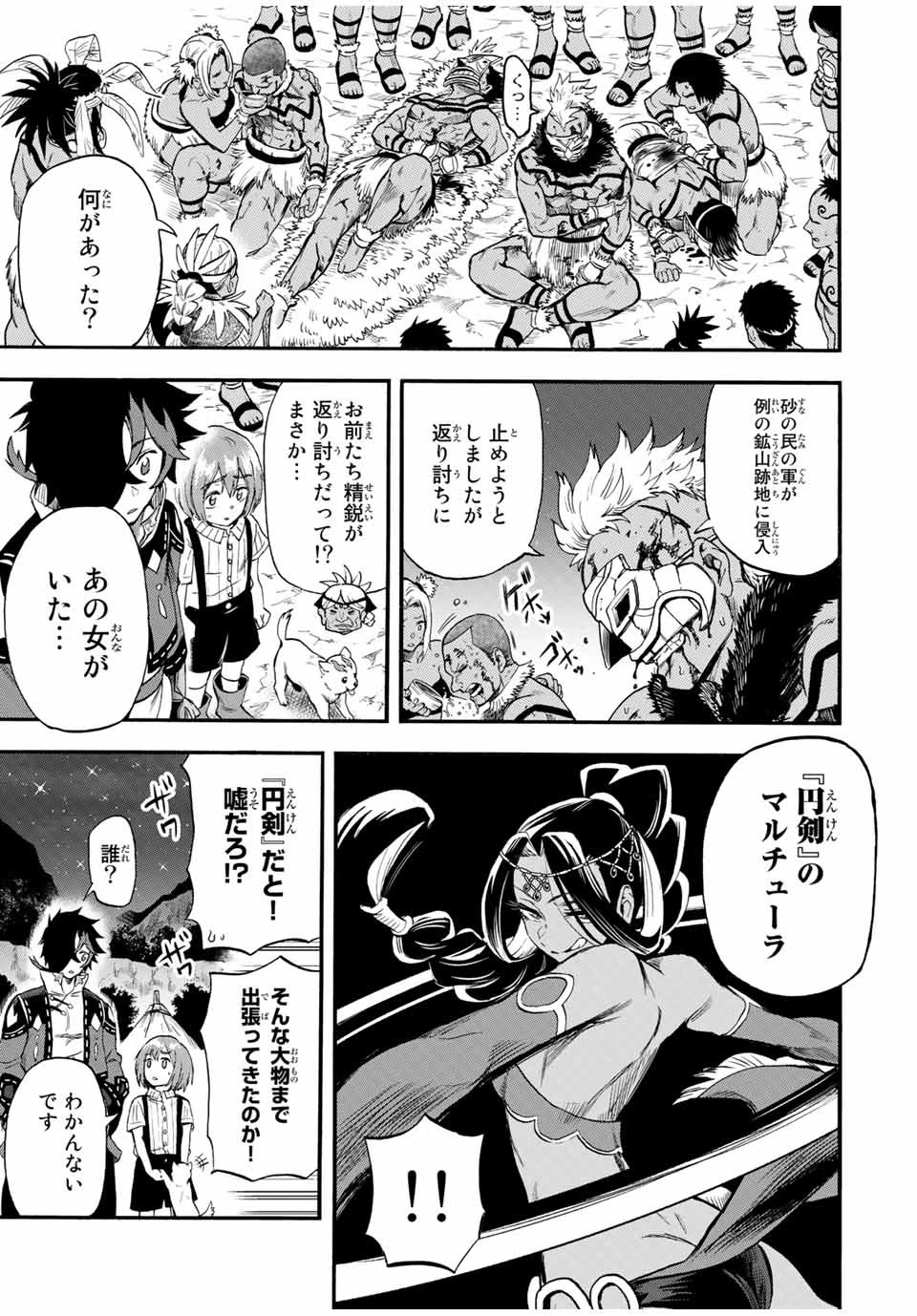 地獄の業火で焼かれ続けた少年。最強の炎使いとなって復活する。 第63話 - 7