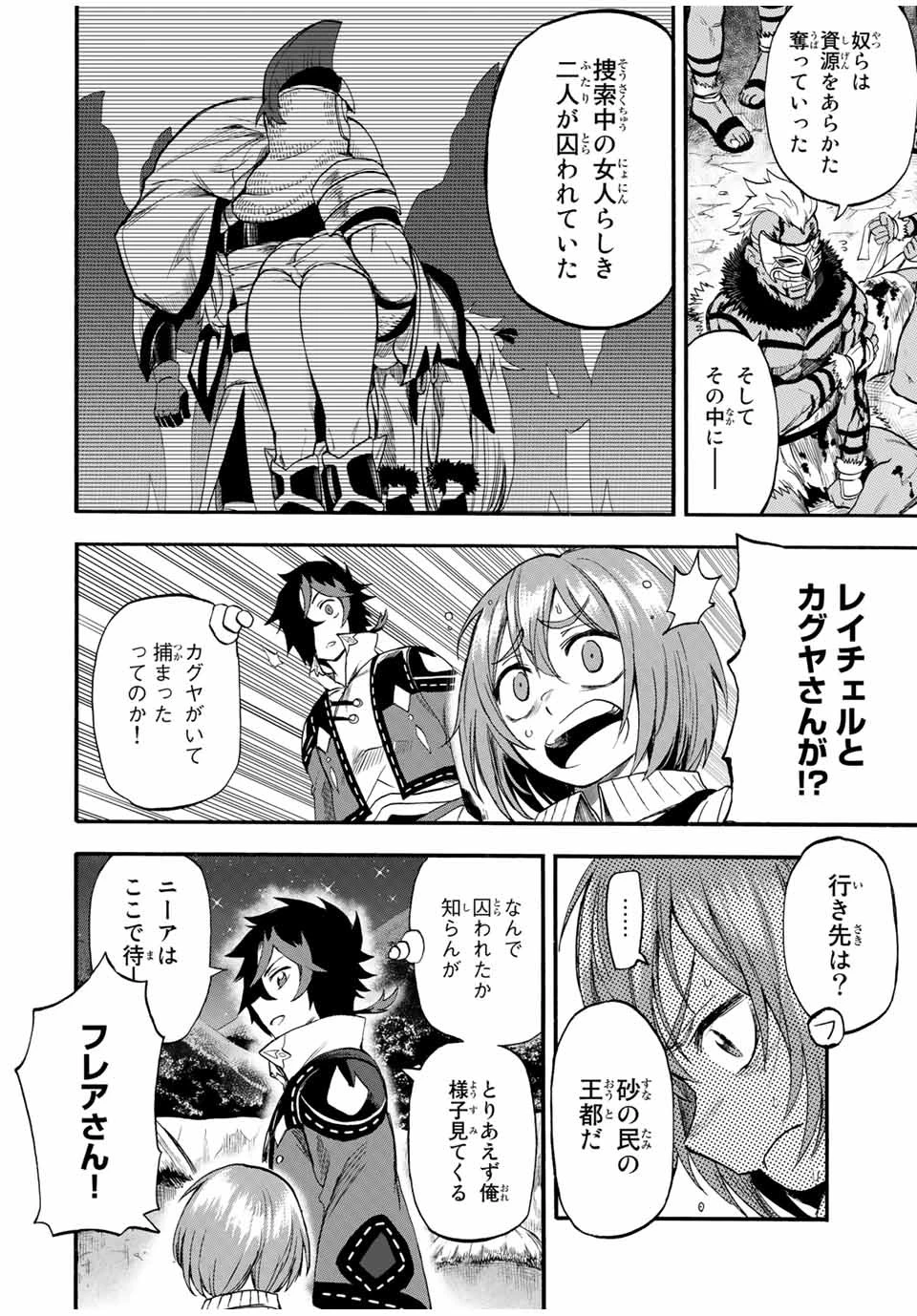 地獄の業火で焼かれ続けた少年。最強の炎使いとなって復活する。 第63話 - 8
