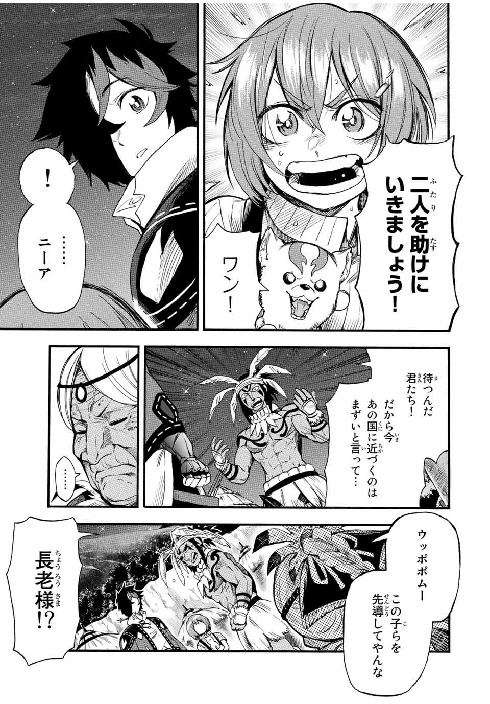 地獄の業火で焼かれ続けた少年。最強の炎使いとなって復活する。 第63話 - 9