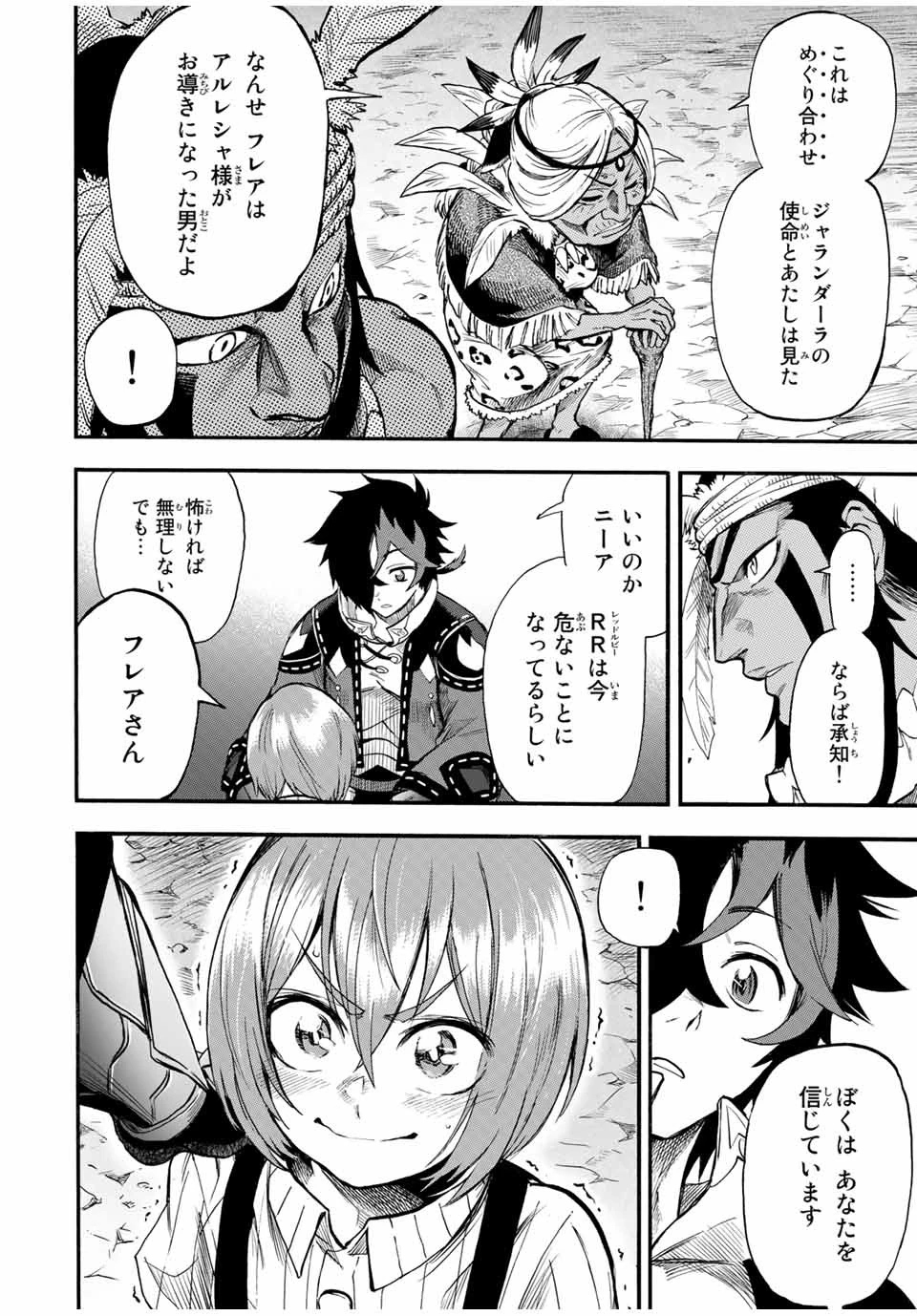 地獄の業火で焼かれ続けた少年。最強の炎使いとなって復活する。 第63話 - 10
