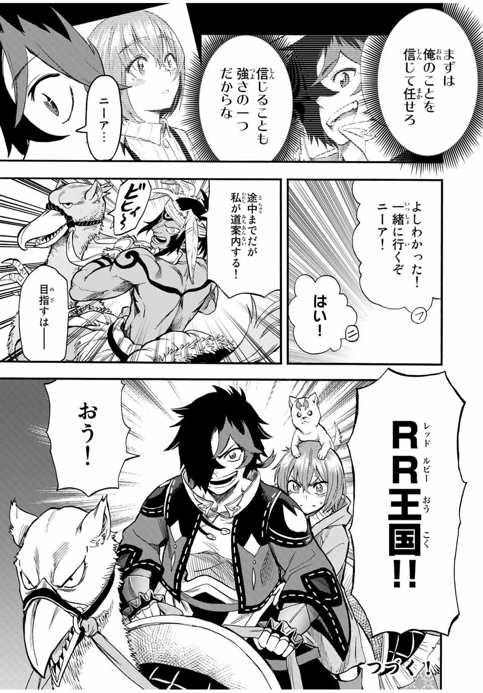 地獄の業火で焼かれ続けた少年。最強の炎使いとなって復活する。 第63話 - 11