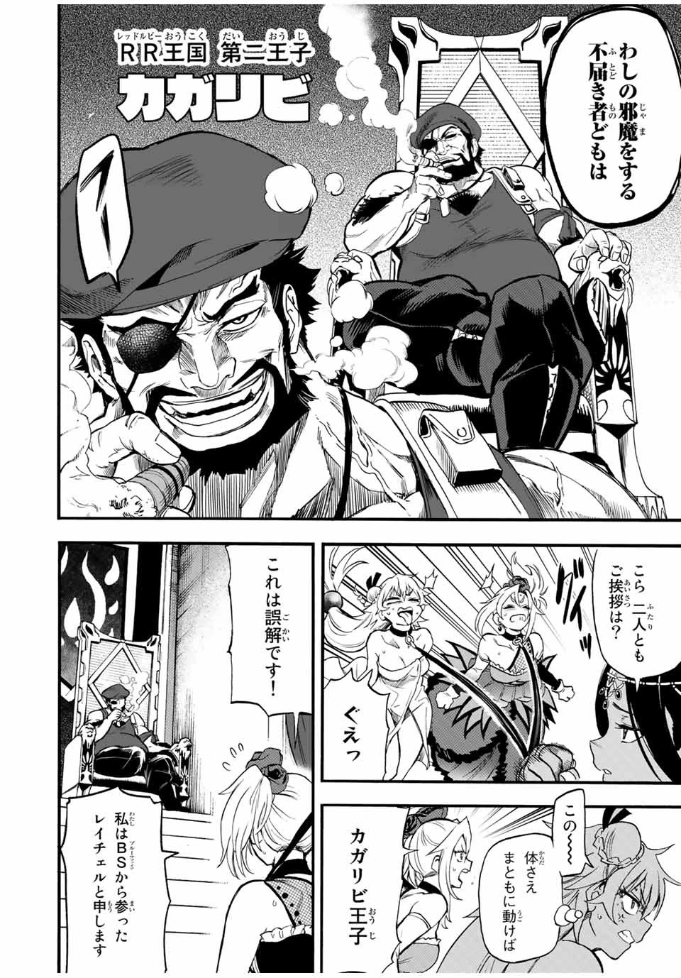 地獄の業火で焼かれ続けた少年。最強の炎使いとなって復活する。 第65話 - 2