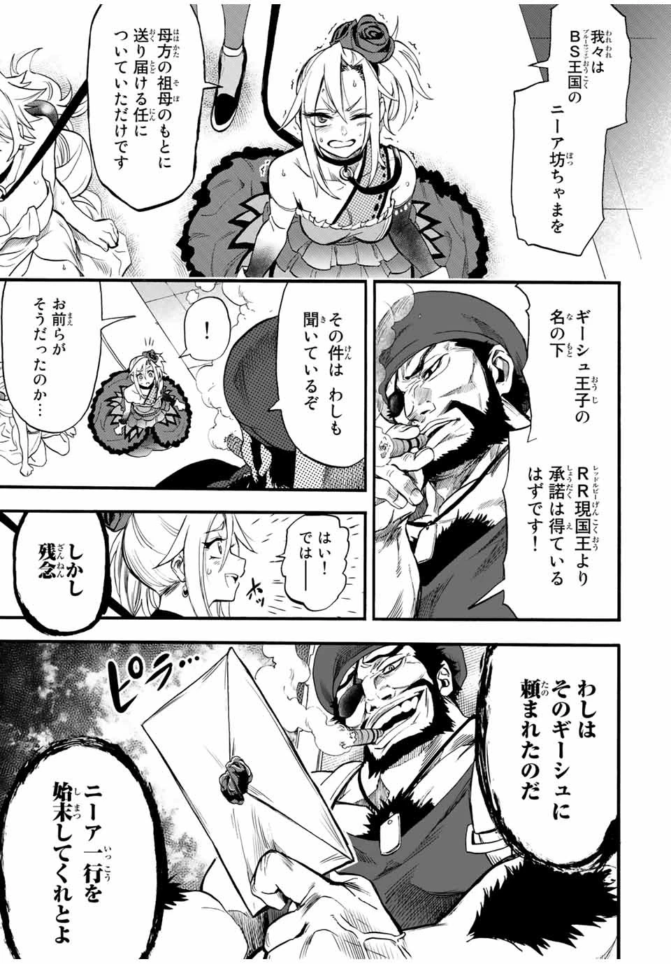 地獄の業火で焼かれ続けた少年。最強の炎使いとなって復活する。 第65話 - 3