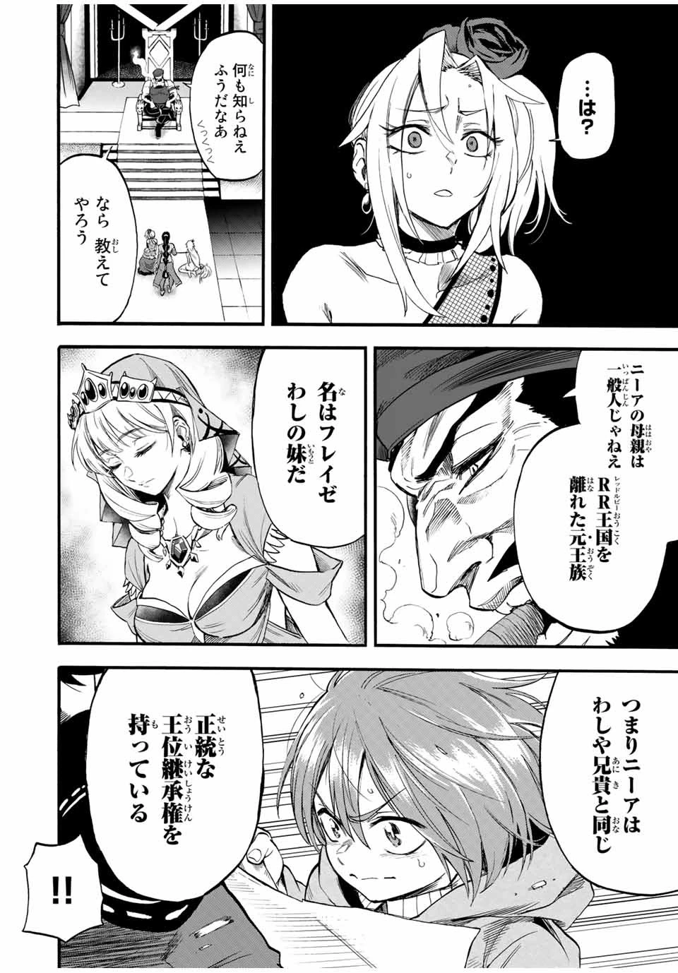 地獄の業火で焼かれ続けた少年。最強の炎使いとなって復活する。 第65話 - 4