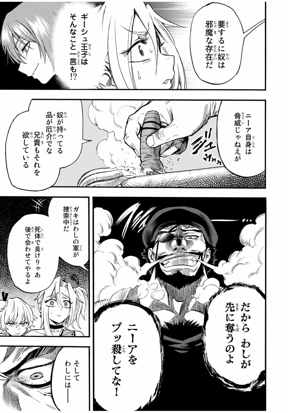 地獄の業火で焼かれ続けた少年。最強の炎使いとなって復活する。 第65話 - 5