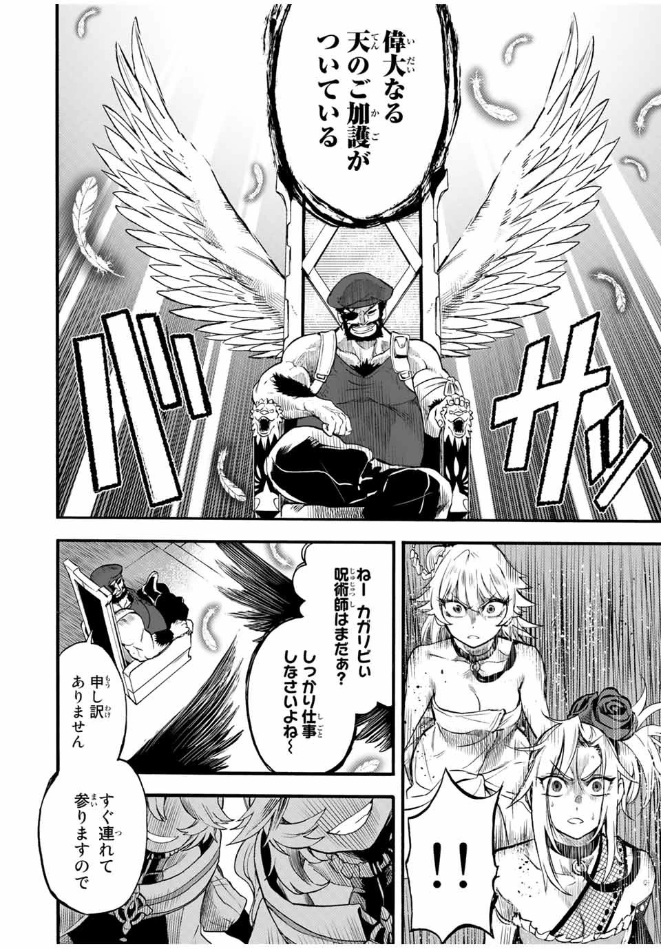 地獄の業火で焼かれ続けた少年。最強の炎使いとなって復活する。 第65話 - 6