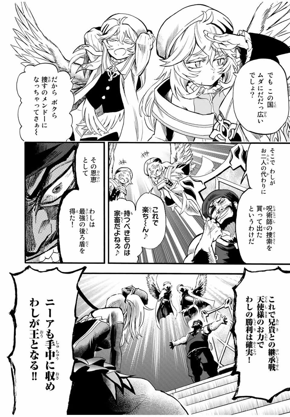 地獄の業火で焼かれ続けた少年。最強の炎使いとなって復活する。 第65話 - 8