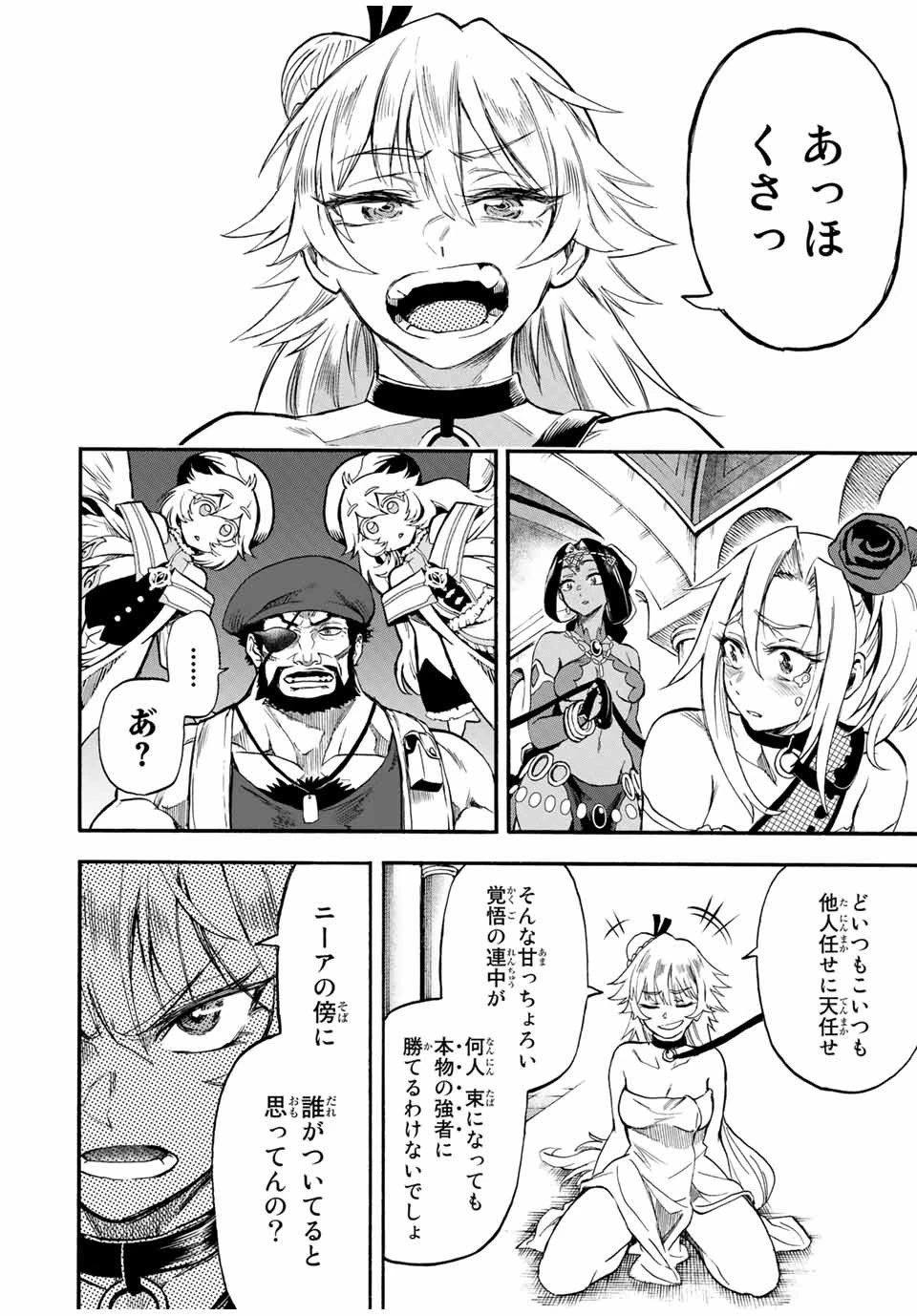 地獄の業火で焼かれ続けた少年。最強の炎使いとなって復活する。 第65話 - 10