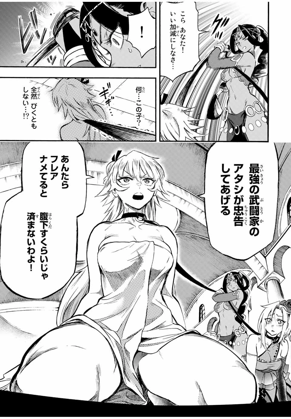 地獄の業火で焼かれ続けた少年。最強の炎使いとなって復活する。 第65話 - 11