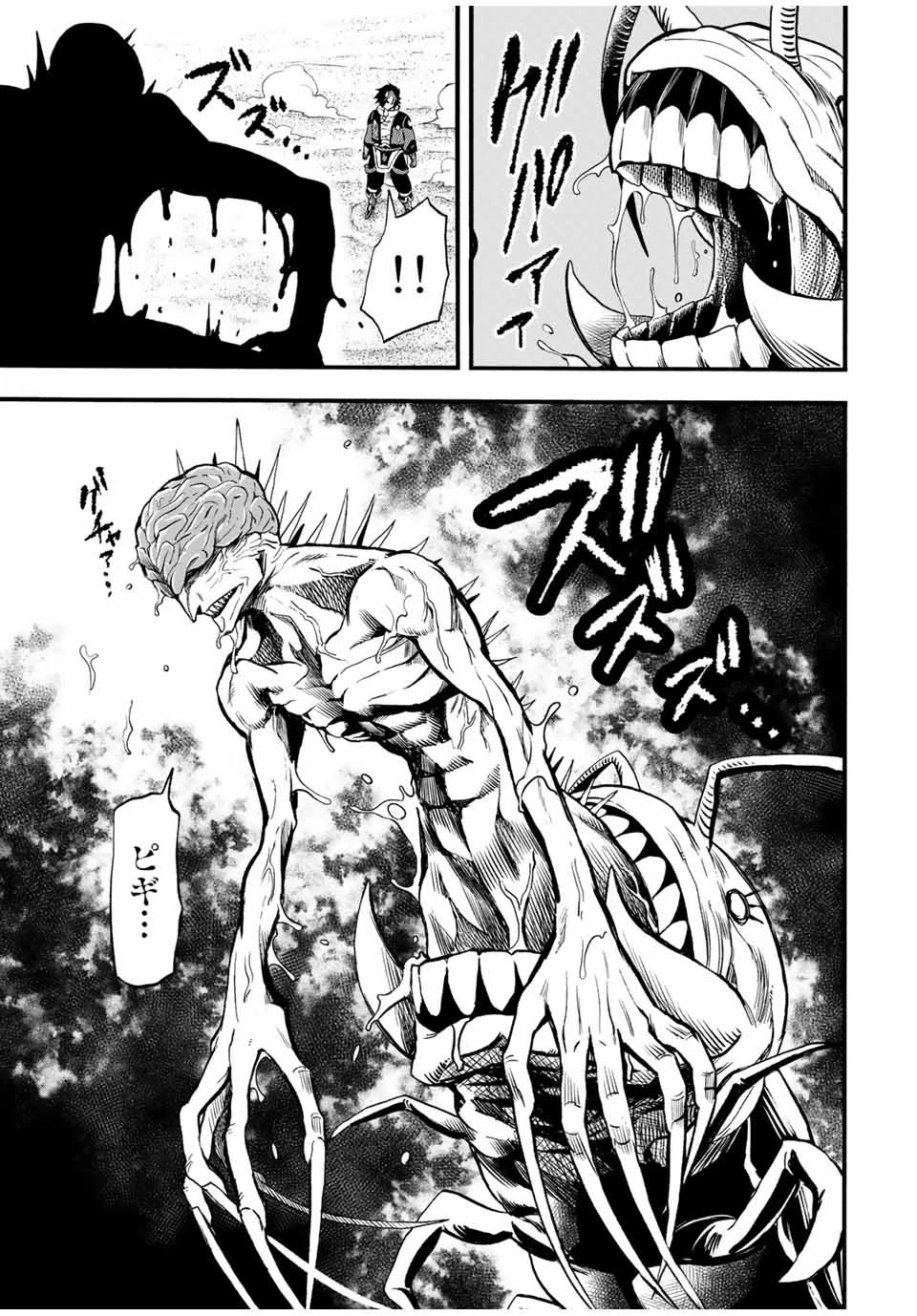 地獄の業火で焼かれ続けた少年。最強の炎使いとなって復活する。 第66話 - 7