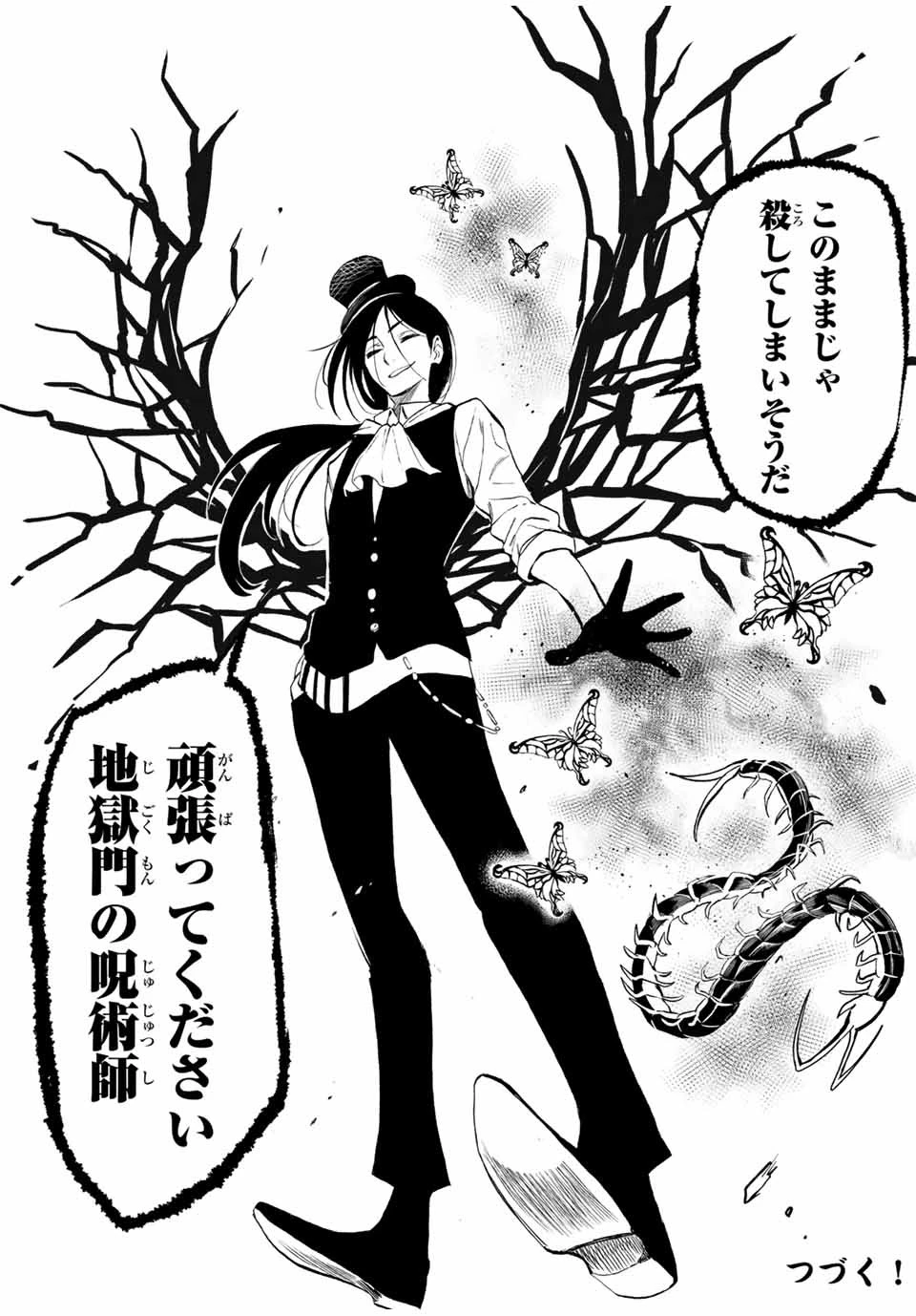 地獄の業火で焼かれ続けた少年。最強の炎使いとなって復活する。 第66話 - 11