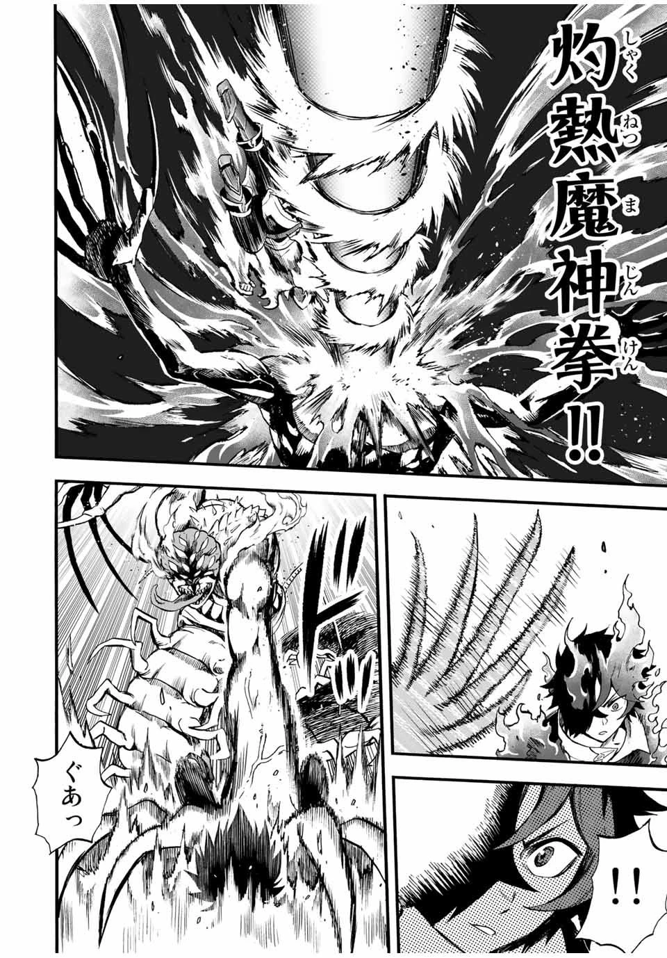 地獄の業火で焼かれ続けた少年。最強の炎使いとなって復活する。 第67話 - 4