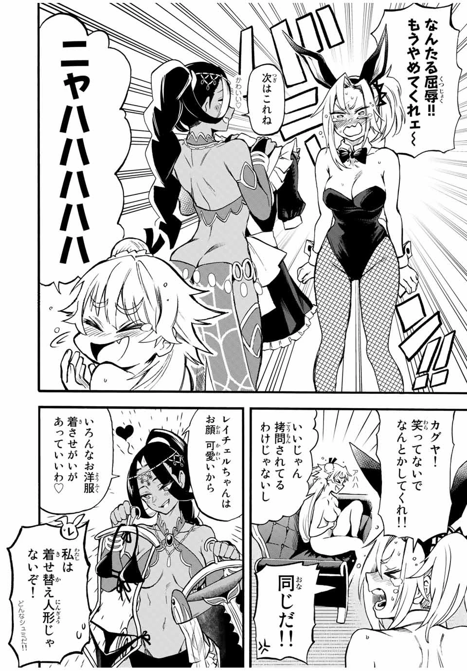 地獄の業火で焼かれ続けた少年。最強の炎使いとなって復活する。 第69話 - 6