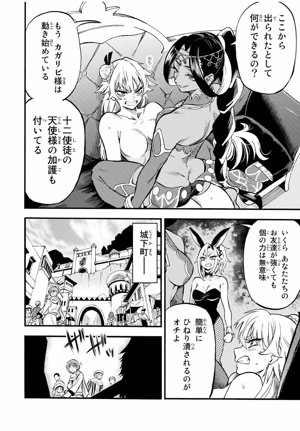 地獄の業火で焼かれ続けた少年。最強の炎使いとなって復活する。 第69話 - 8