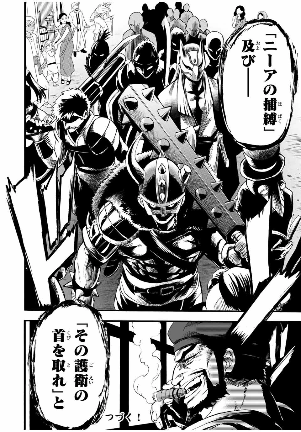 地獄の業火で焼かれ続けた少年。最強の炎使いとなって復活する。 第69話 - 10