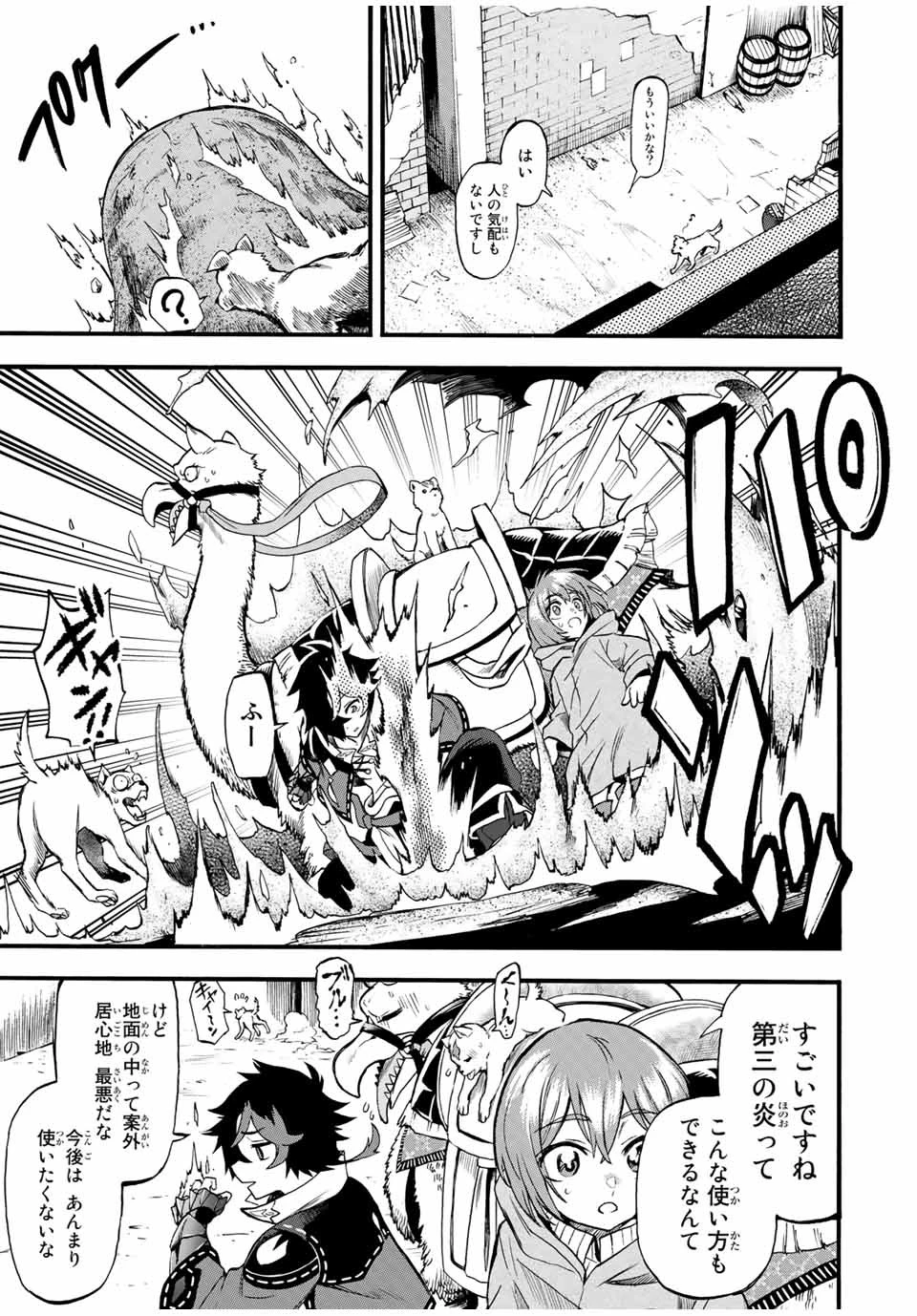 地獄の業火で焼かれ続けた少年。最強の炎使いとなって復活する。 第70話 - 3