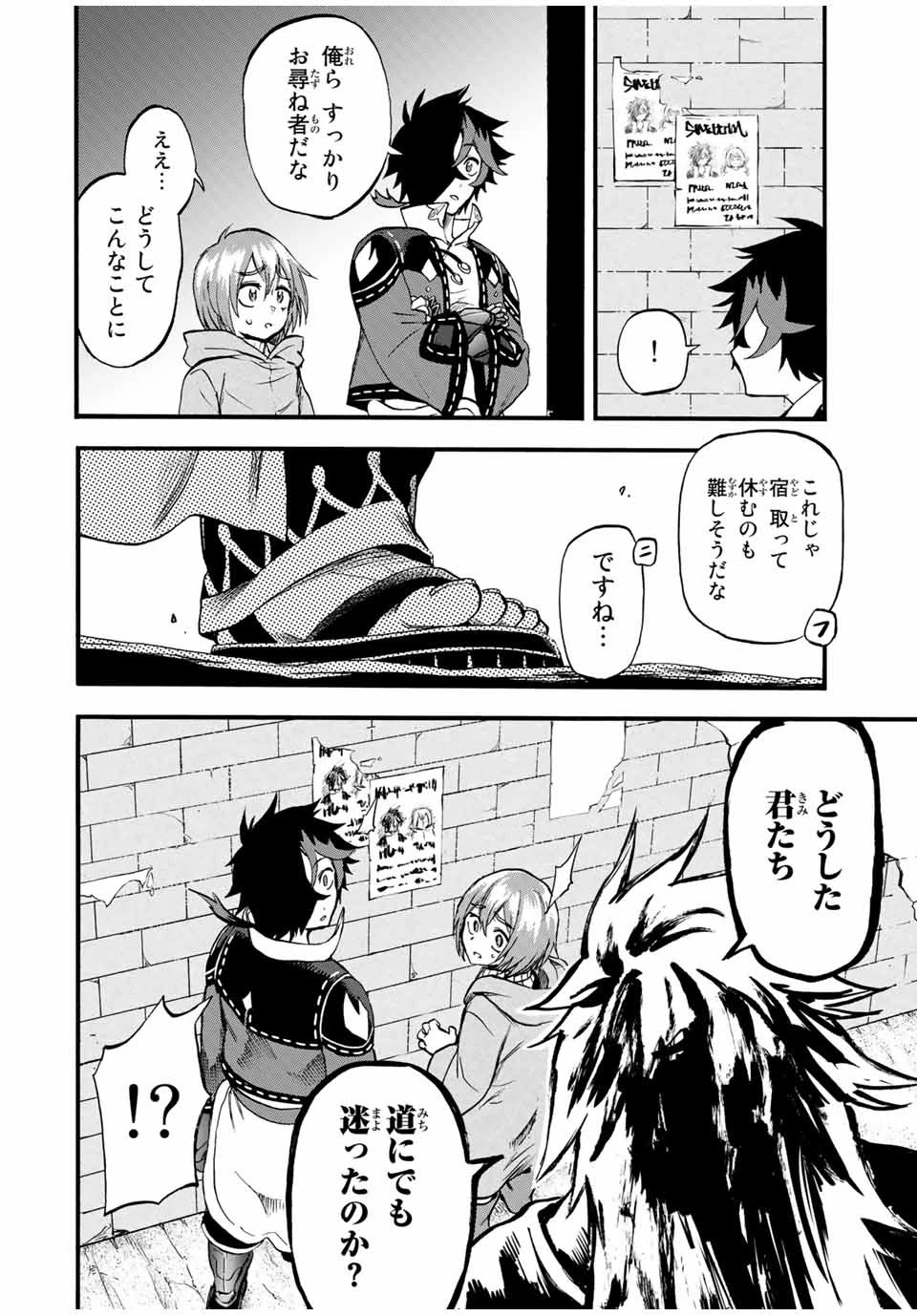 地獄の業火で焼かれ続けた少年。最強の炎使いとなって復活する。 第70話 - 4