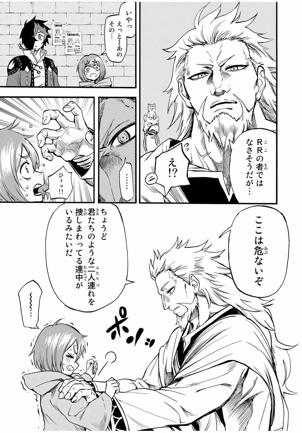 地獄の業火で焼かれ続けた少年。最強の炎使いとなって復活する。 第70話 - 5