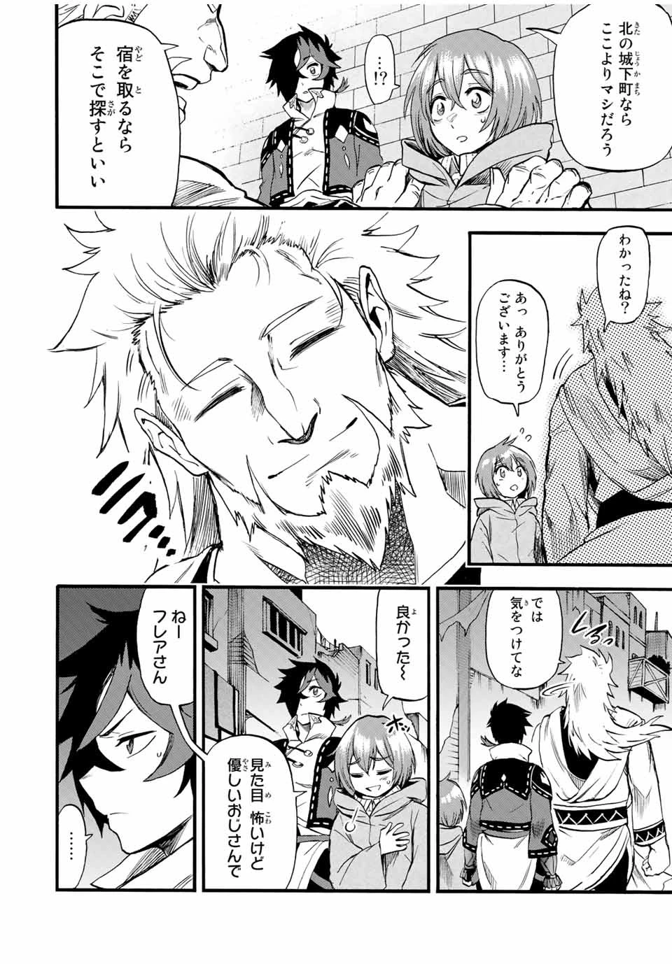 地獄の業火で焼かれ続けた少年。最強の炎使いとなって復活する。 第70話 - 6