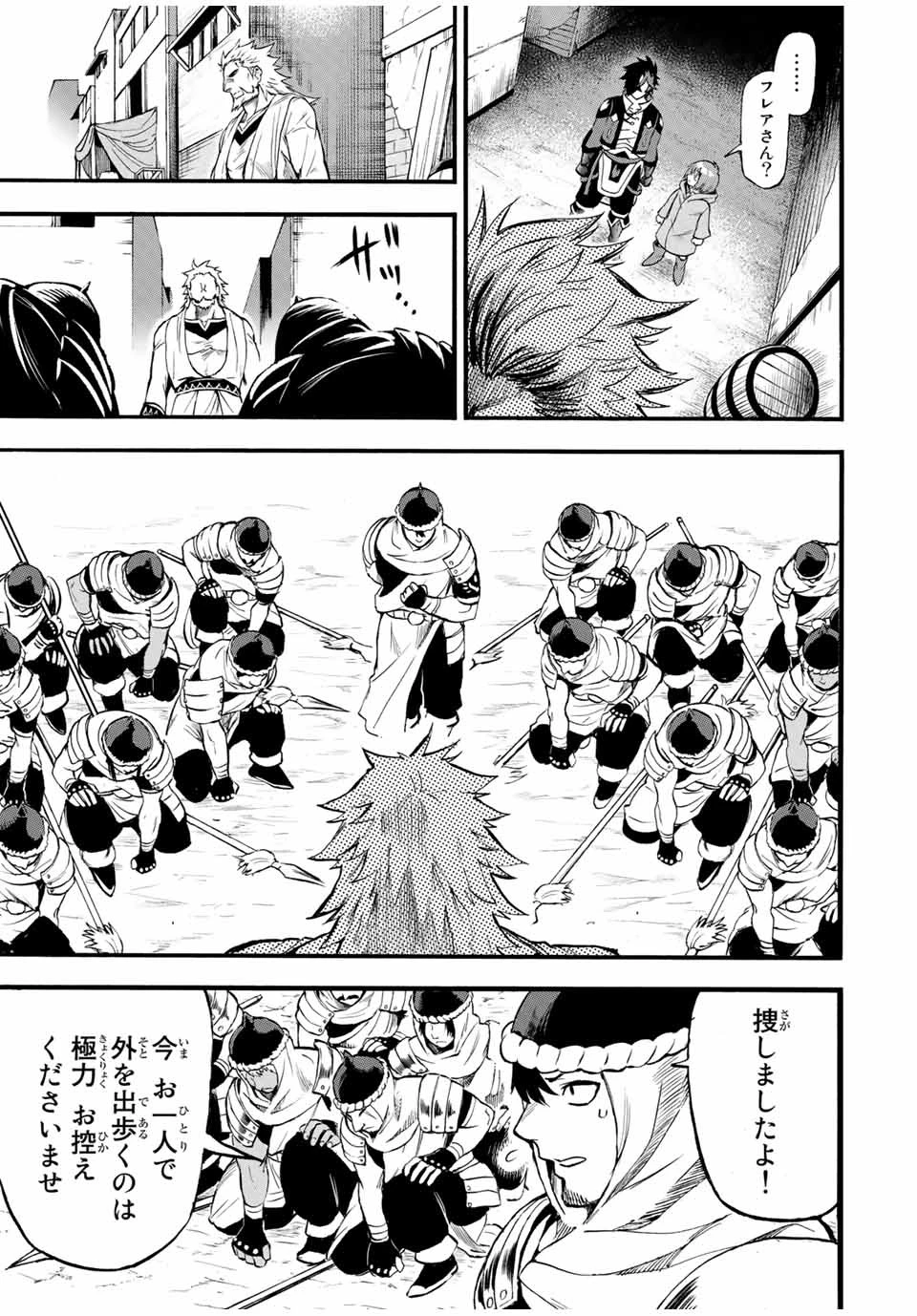 地獄の業火で焼かれ続けた少年。最強の炎使いとなって復活する。 第70話 - 7