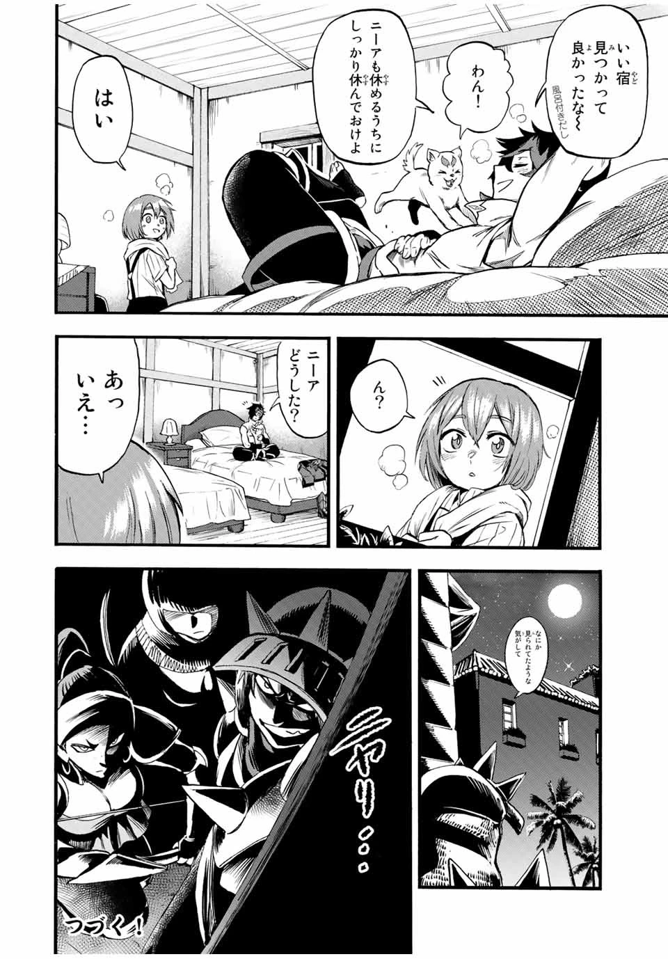 地獄の業火で焼かれ続けた少年。最強の炎使いとなって復活する。 第70話 - 12