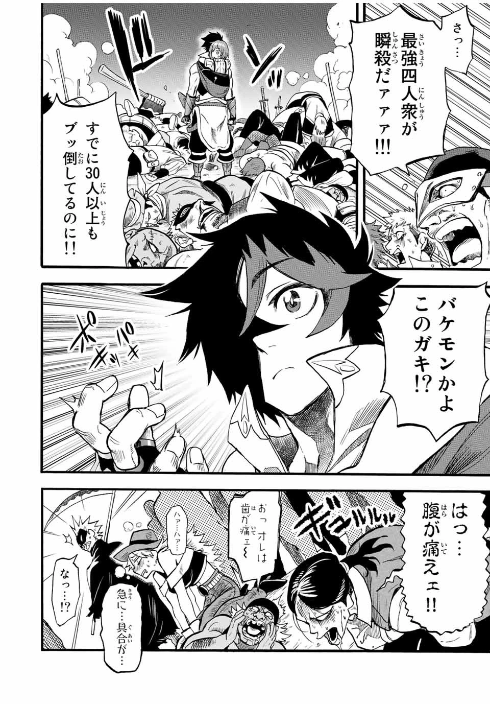 地獄の業火で焼かれ続けた少年。最強の炎使いとなって復活する。 第72話 - 4