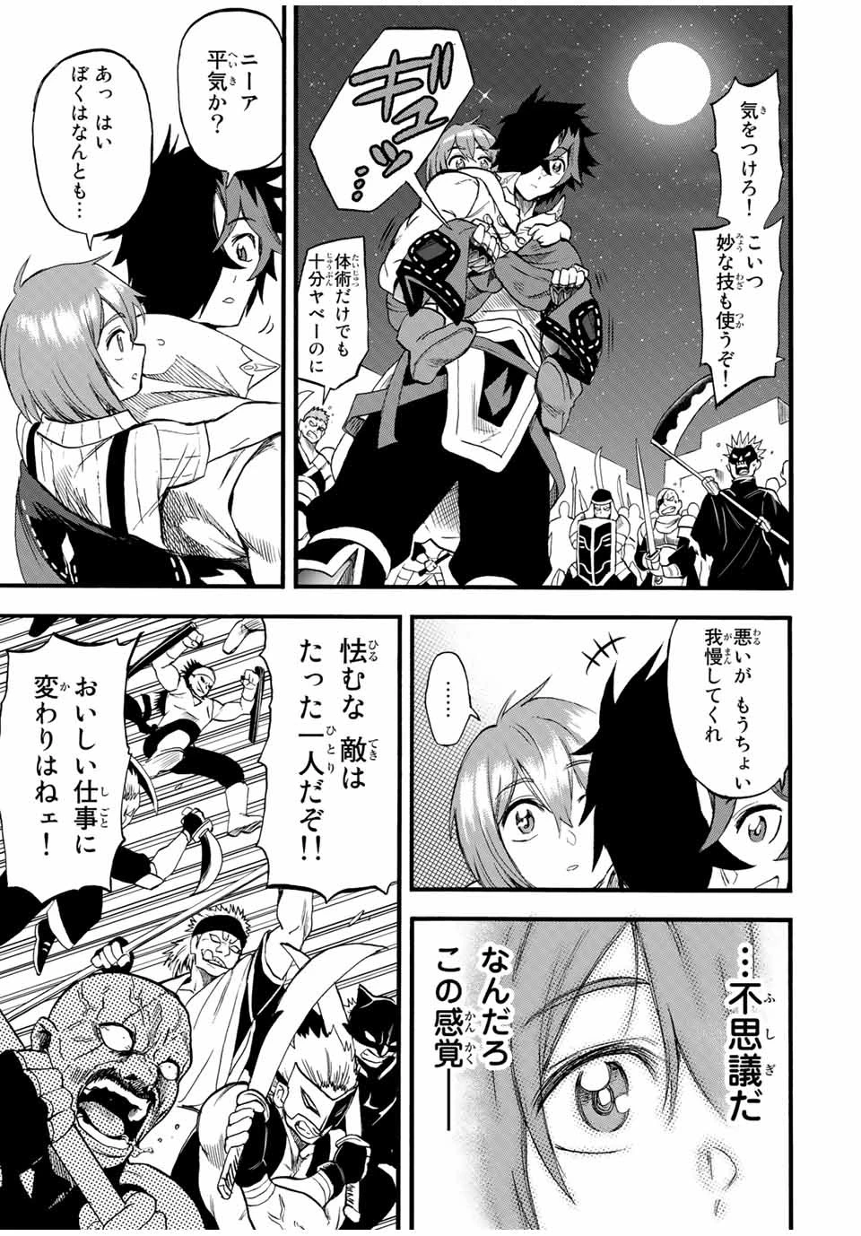 地獄の業火で焼かれ続けた少年。最強の炎使いとなって復活する。 第72話 - 5