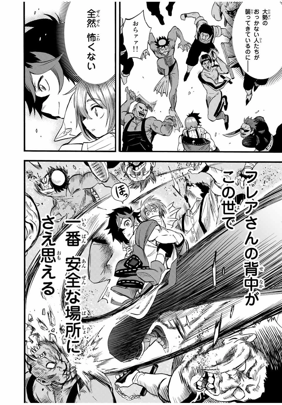 地獄の業火で焼かれ続けた少年。最強の炎使いとなって復活する。 第72話 - 6