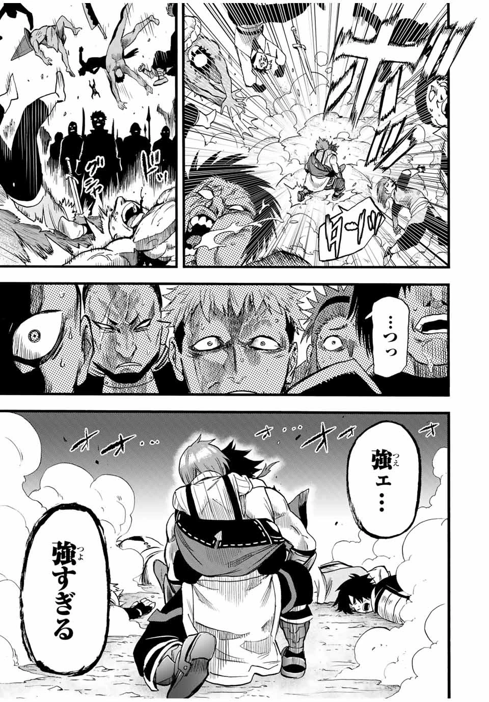 地獄の業火で焼かれ続けた少年。最強の炎使いとなって復活する。 第72話 - 7