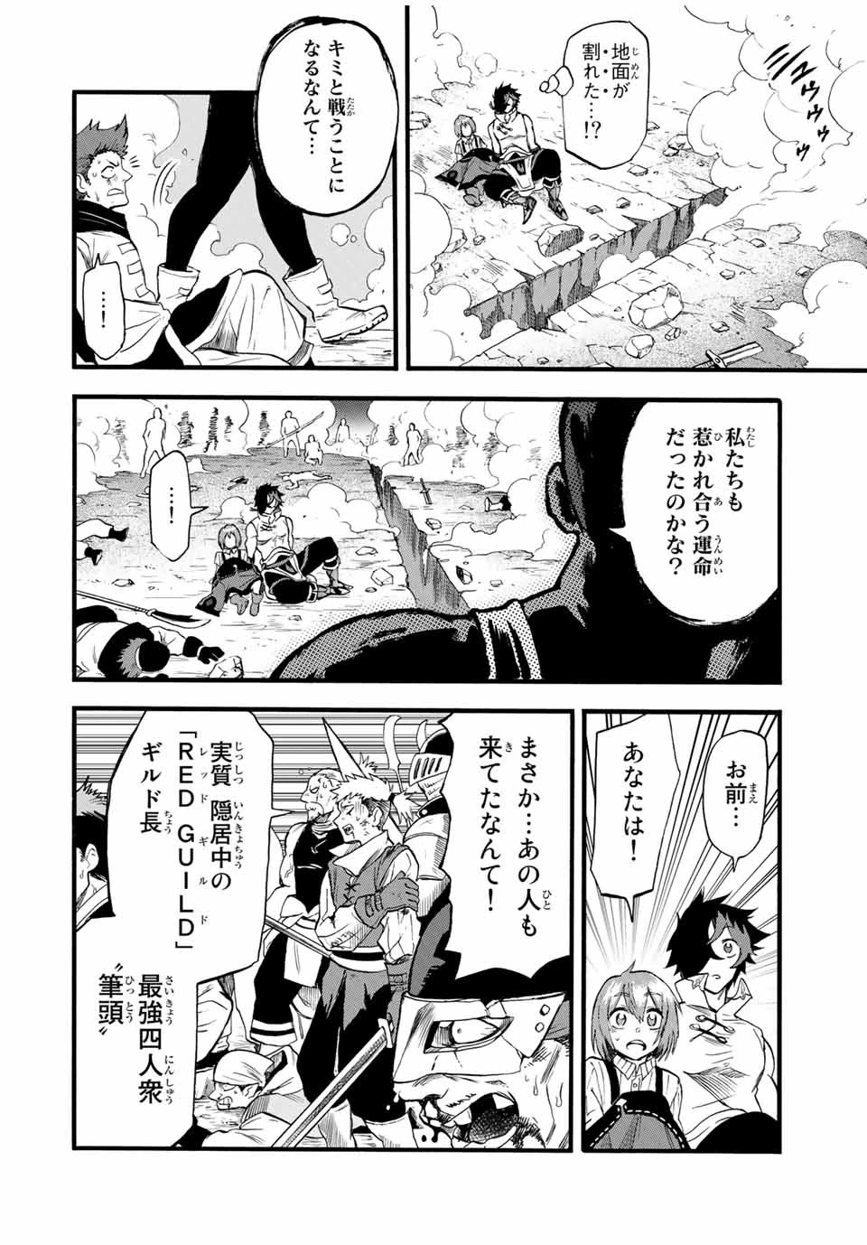 地獄の業火で焼かれ続けた少年。最強の炎使いとなって復活する。 第72話 - 10