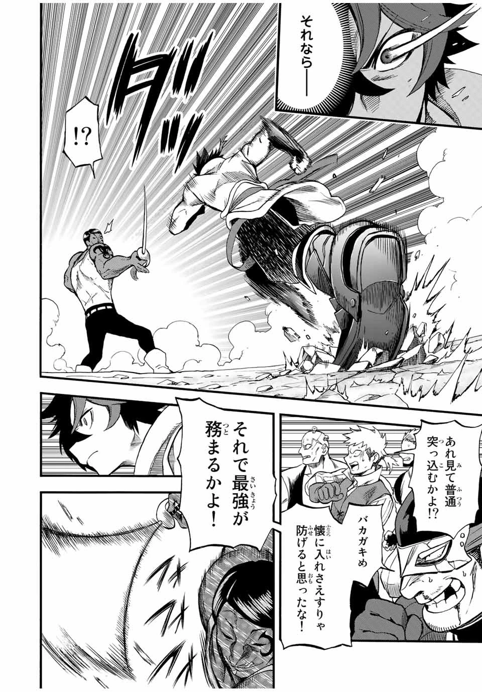 地獄の業火で焼かれ続けた少年。最強の炎使いとなって復活する。 第73話 - 6