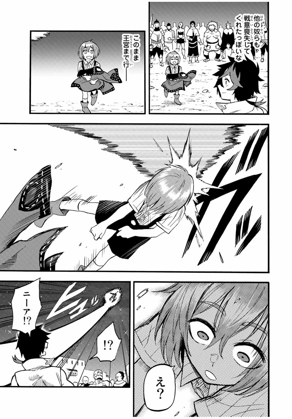 地獄の業火で焼かれ続けた少年。最強の炎使いとなって復活する。 第73話 - 11