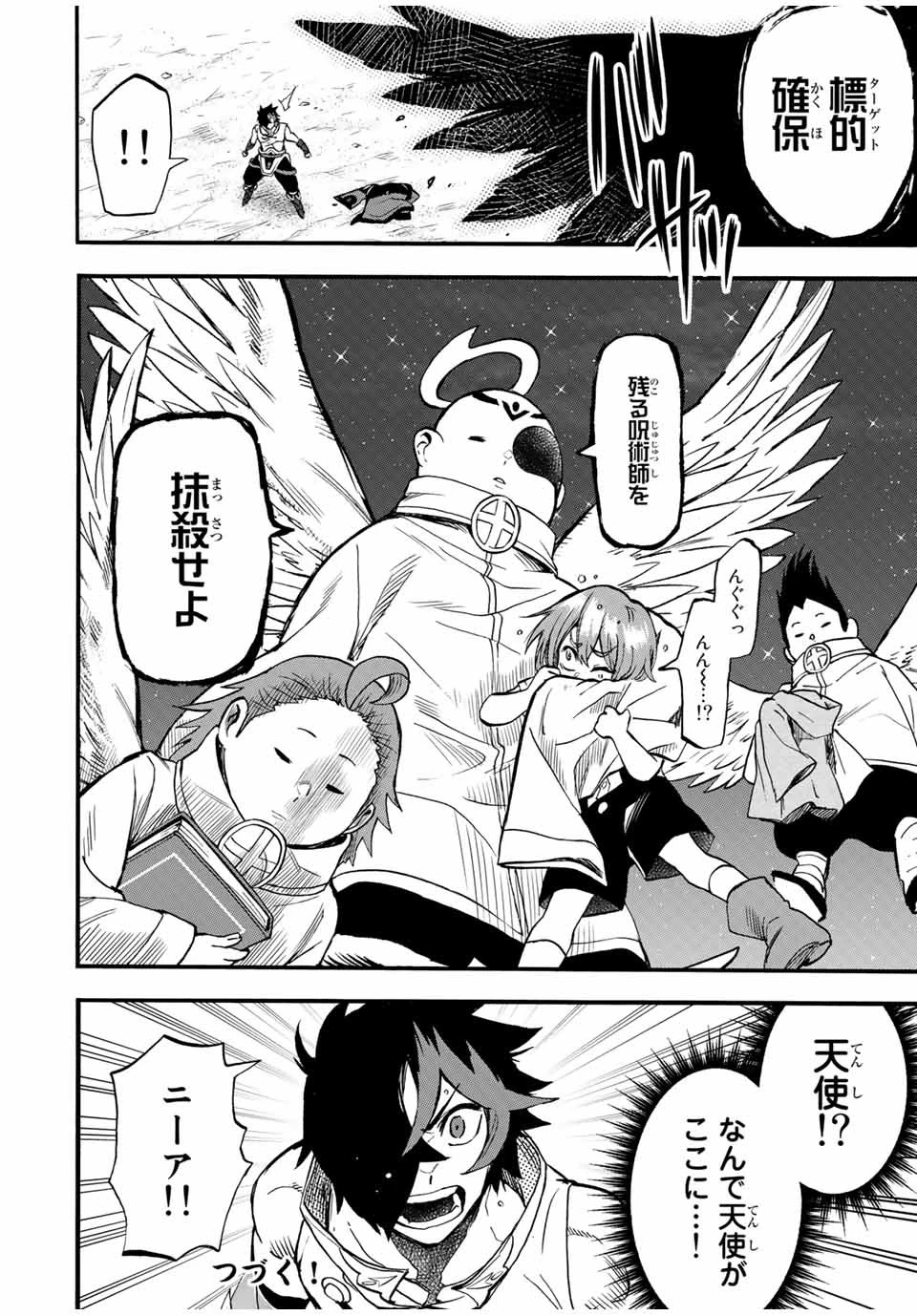 地獄の業火で焼かれ続けた少年。最強の炎使いとなって復活する。 第73話 - 12