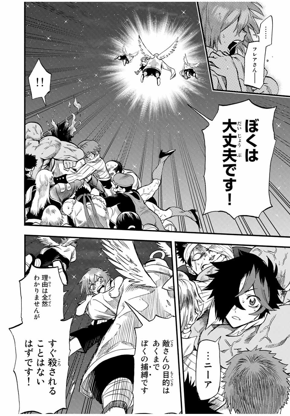 地獄の業火で焼かれ続けた少年。最強の炎使いとなって復活する。 第74話 - 4
