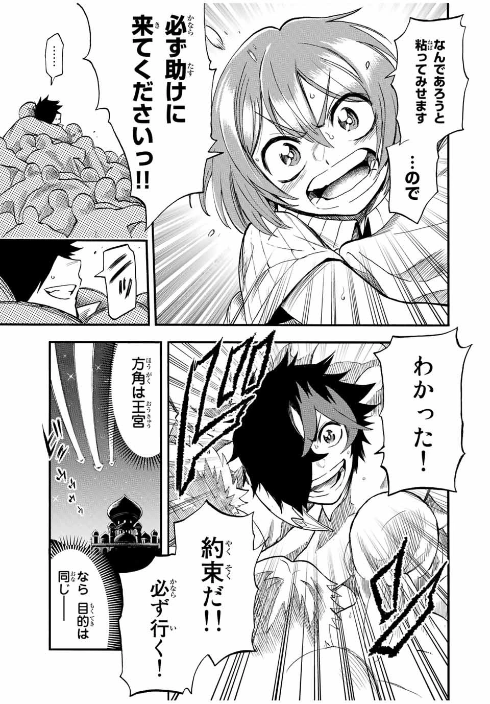 地獄の業火で焼かれ続けた少年。最強の炎使いとなって復活する。 第74話 - 5