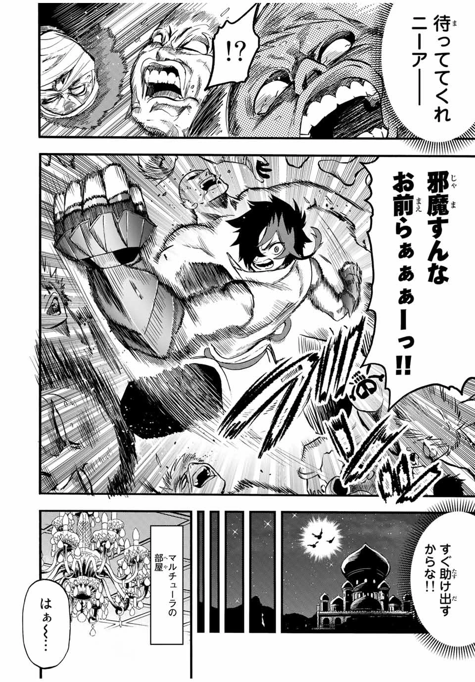 地獄の業火で焼かれ続けた少年。最強の炎使いとなって復活する。 第74話 - 6