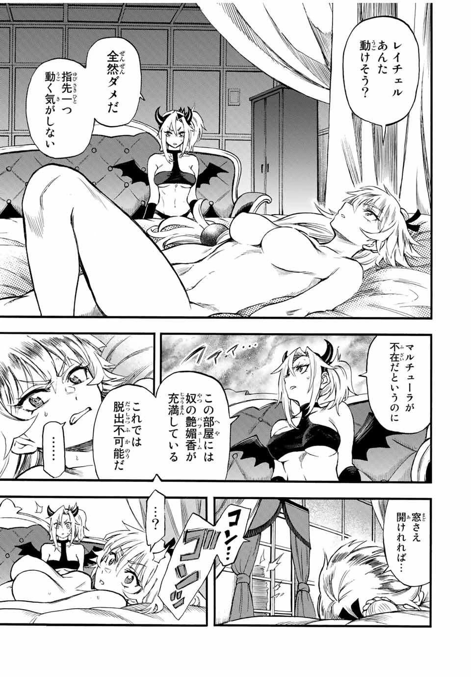 地獄の業火で焼かれ続けた少年。最強の炎使いとなって復活する。 第74話 - 7