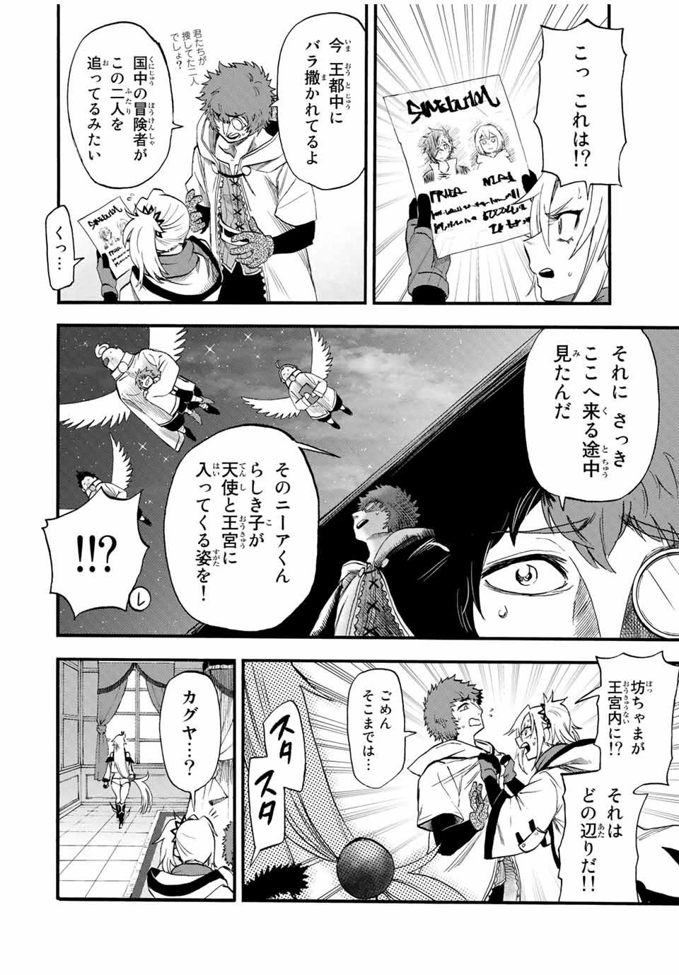 地獄の業火で焼かれ続けた少年。最強の炎使いとなって復活する。 第74話 - 10