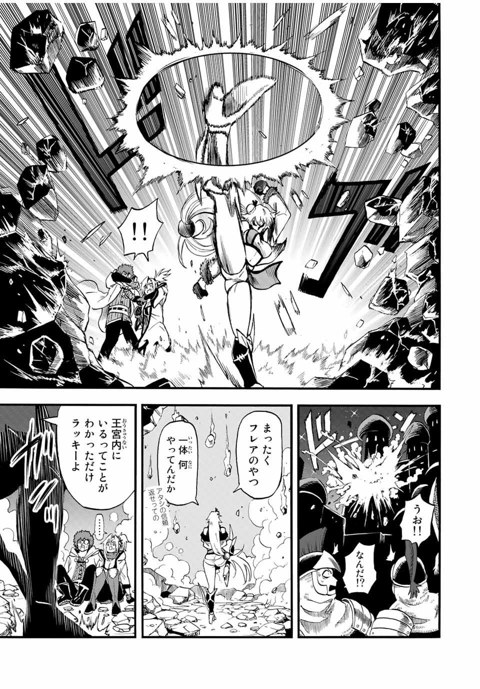 地獄の業火で焼かれ続けた少年。最強の炎使いとなって復活する。 第74話 - 11
