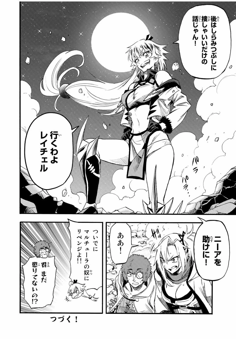 地獄の業火で焼かれ続けた少年。最強の炎使いとなって復活する。 第74話 - 12