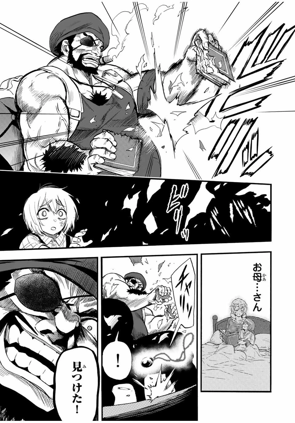 地獄の業火で焼かれ続けた少年。最強の炎使いとなって復活する。 第75話 - 5