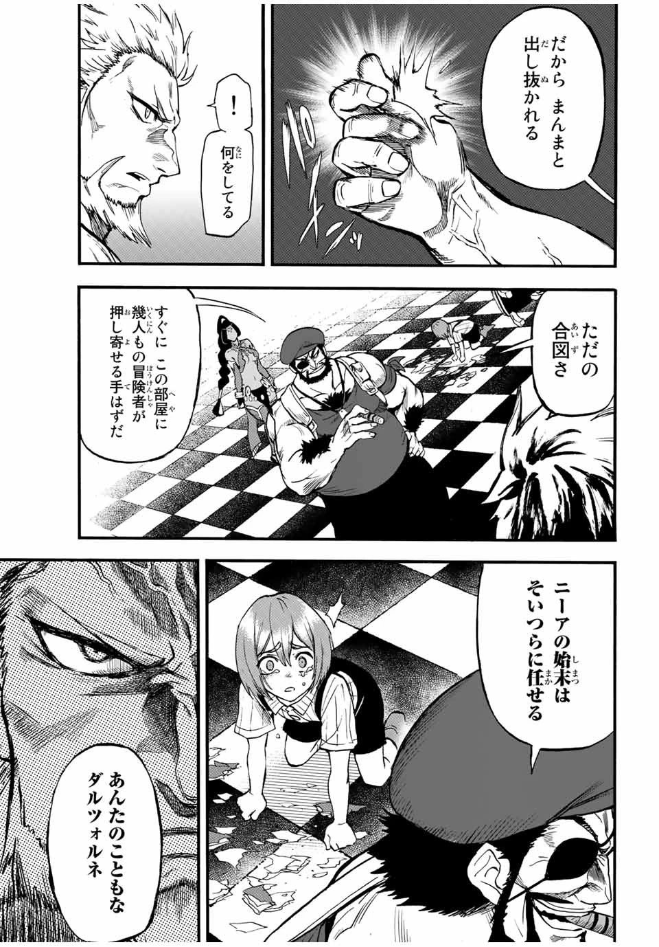 地獄の業火で焼かれ続けた少年。最強の炎使いとなって復活する。 第75話 - 9